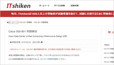 500-901_shiken_1