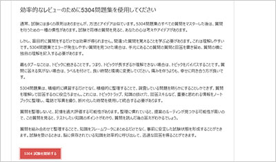 5304_shiken_2