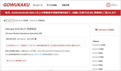 5v0-35-21_shiken_1