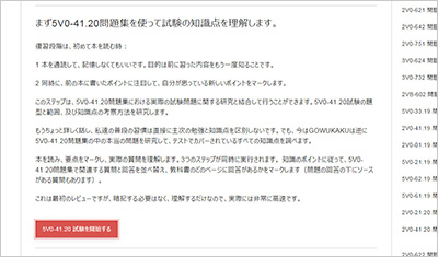 5v0-41-20_shiken_2