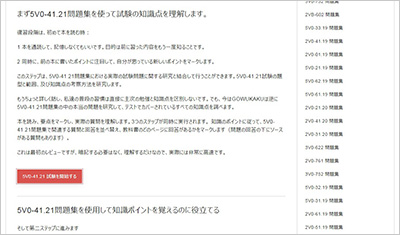 5v0-41-21_shiken_2