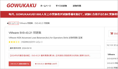5v0-43-21_shiken_1