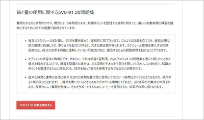5v0-91-20_shiken_2