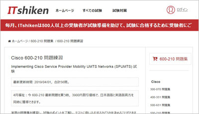 600-210_shiken_1