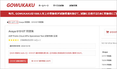 61510t_shiken_1
