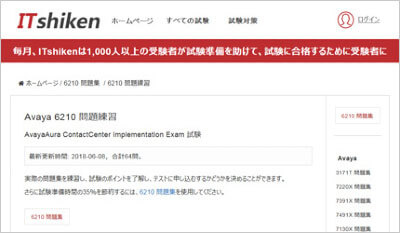 6210_shiken_1