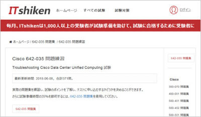 642-035_shiken_1