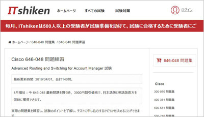 646-048_shiken_1