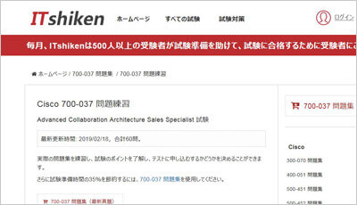 700-037_shiken_1