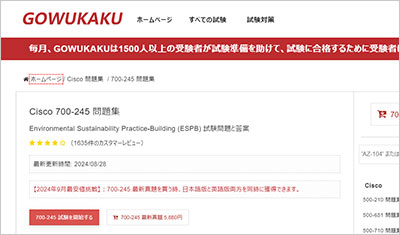 700-245_shiken_1