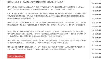 700-245_shiken_2