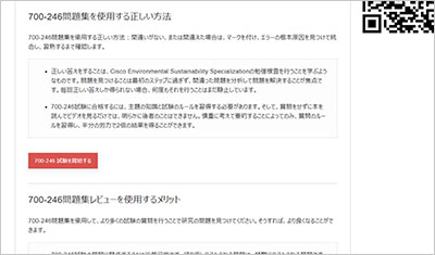 700-246_shiken_2