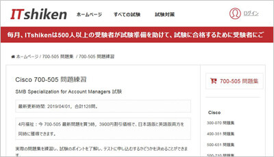 700-505_shiken_1