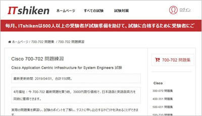 700-702_shiken_1