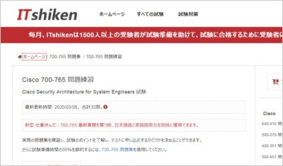 700-765_shiken_1