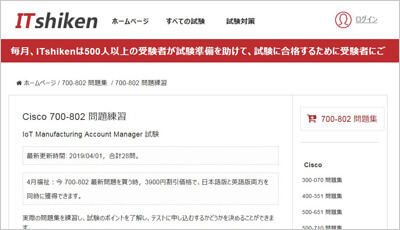 700-802_shiken_1