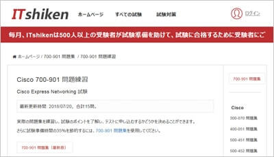 700-901_shiken_1