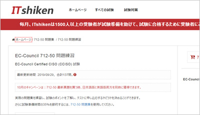 712-50_shiken_1