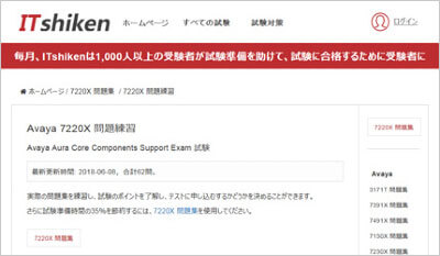 7220x_shiken_1