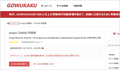 72400x_shiken_1