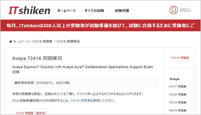 7241x_shiken_1