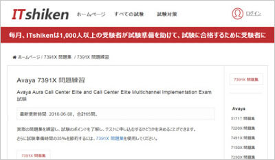 7391x_shiken_1