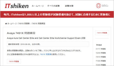 7491x_shiken_1