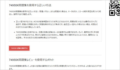 74950x_shiken_2