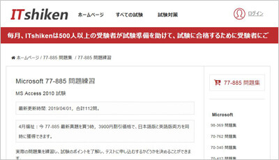 77-885_shiken_1