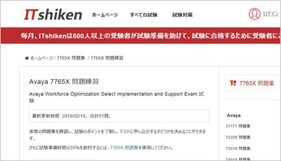 7765x_shiken_1