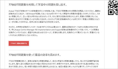 77900t_shiken_2