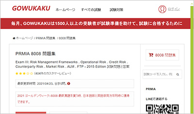 8008_shiken_1