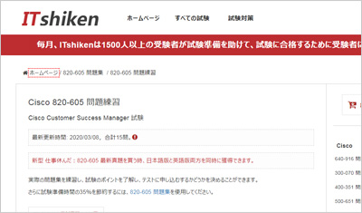 820-605_shiken_1