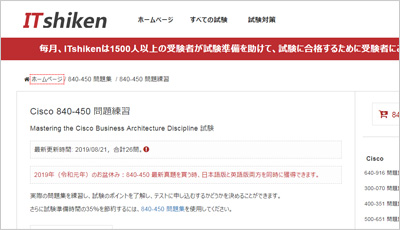 840-450_shiken_1