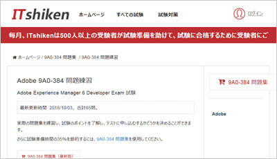 9a0-384_shiken_1