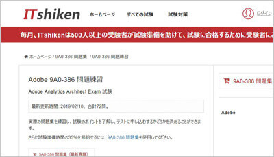 9a0-386_shiken_1