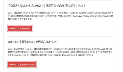 a00-407_shiken_2