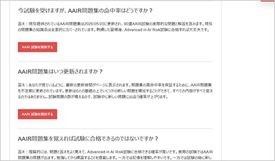 aair_shiken_2