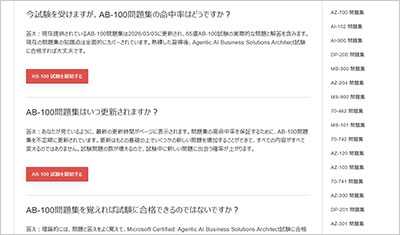ab-100_shiken_2