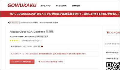 aca-database_shiken_1