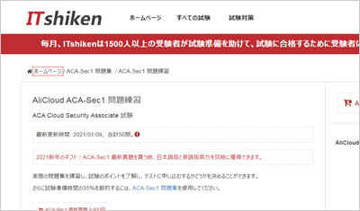 aca-sec1_shiken_1