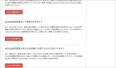 acd200_shiken_2