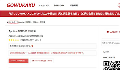 acd301_shiken_1