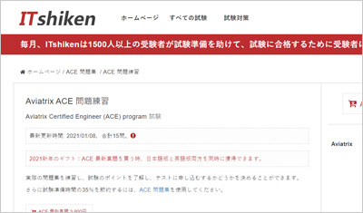 ace_shiken_1