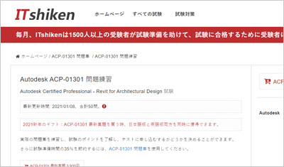 acp-01301_shiken_1