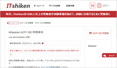 acp-100_shiken_1