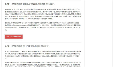 acp-120_shiken_2