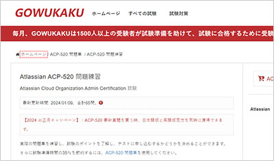 acp-520_shiken_1