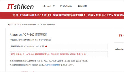 acp-600_shiken_1