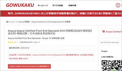 acquia-certified-front-end-specialist-d10_shiken_1